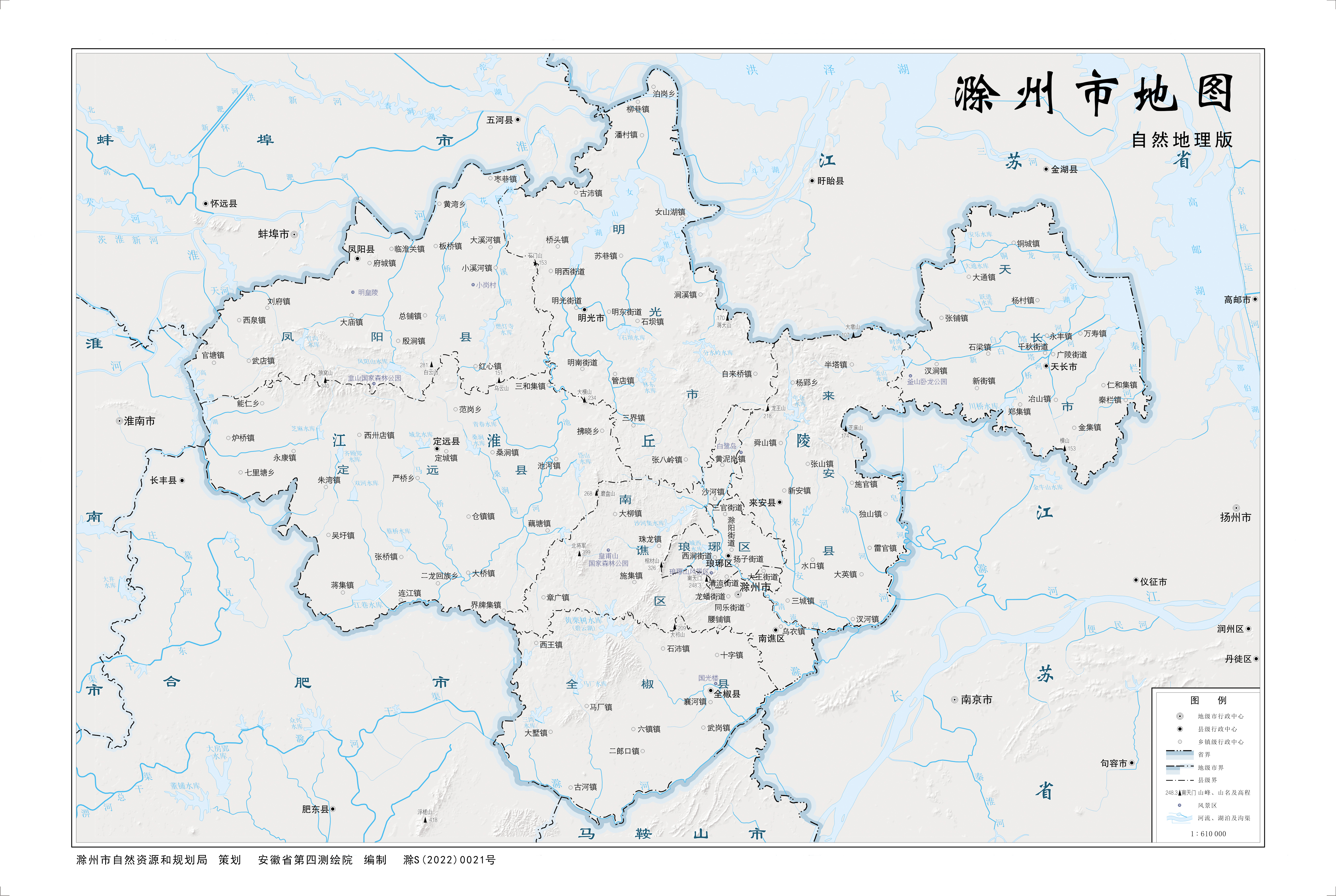 滁州市地图自然地理版